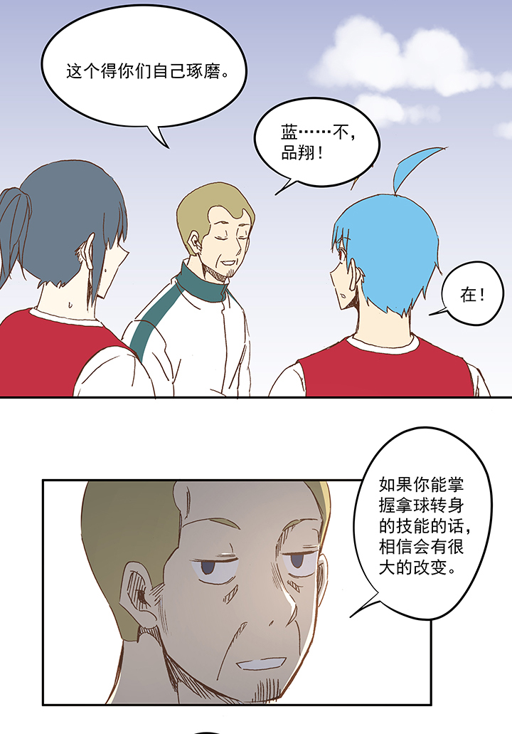 《神之一脚》第一百一十四波 速度 第31页