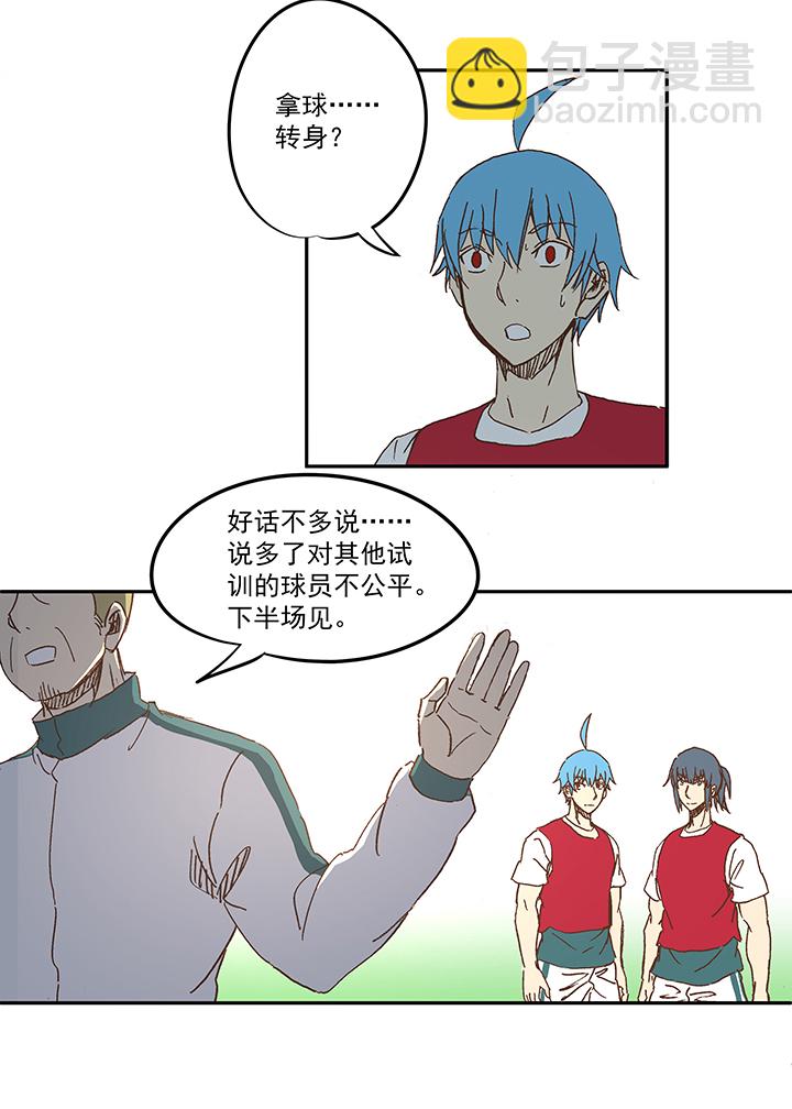 《神之一脚》第一百一十四波 速度 第32页