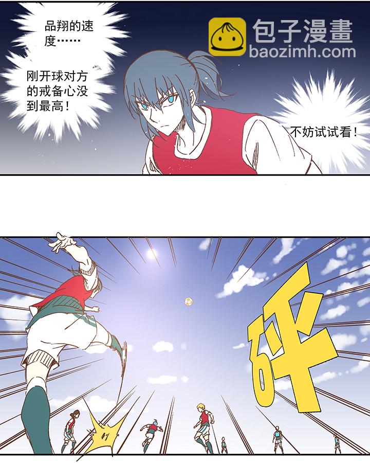 《神之一脚》第一百一十四波 速度 第35页