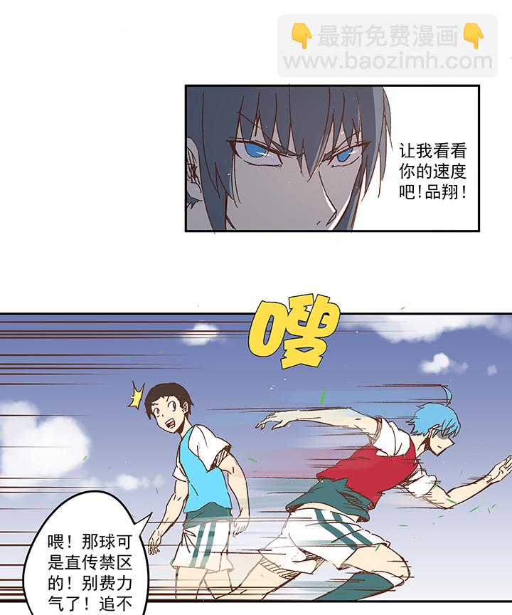 《神之一脚》第一百一十四波 速度 第37页