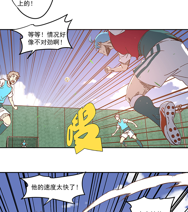 《神之一脚》第一百一十四波 速度 第38页