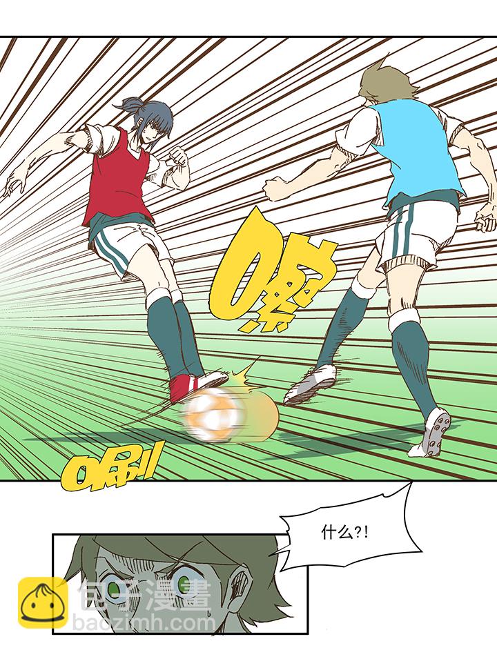 《神之一脚》第一百一十四波 速度 第3页