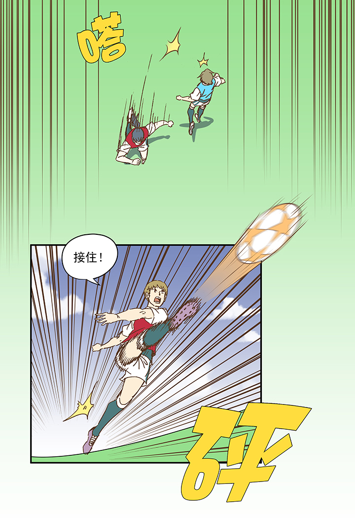 《神之一脚》第一百一十四波 速度 第5页