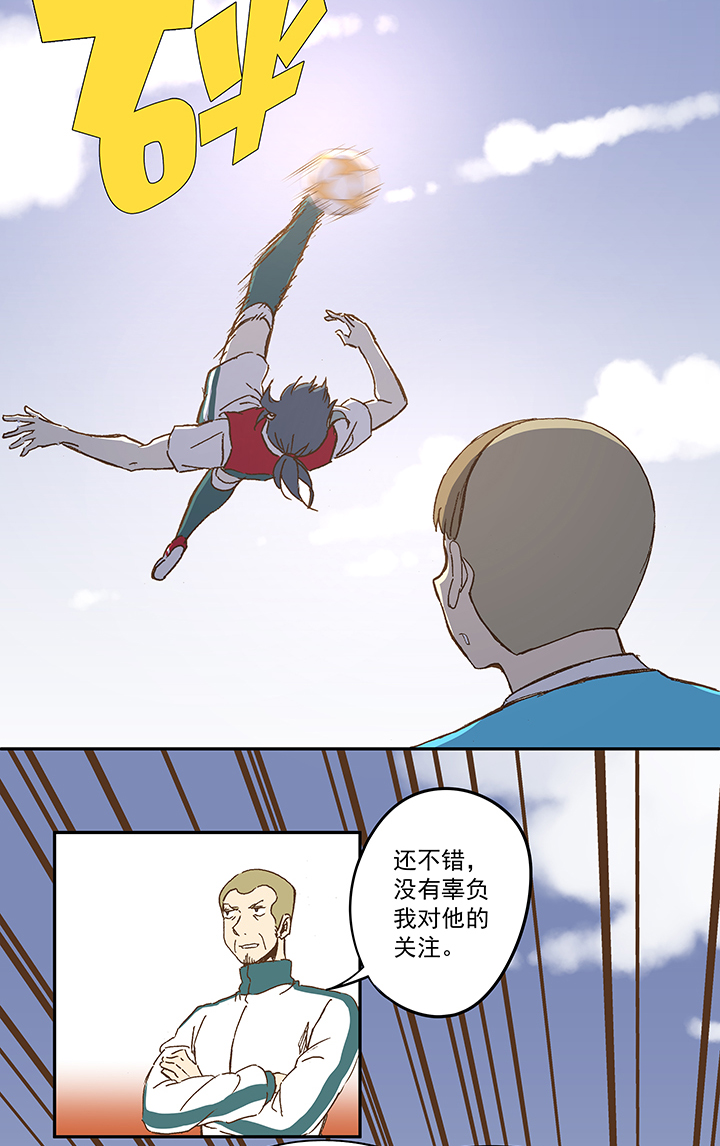 《神之一脚》第一百一十四波 速度 第8页