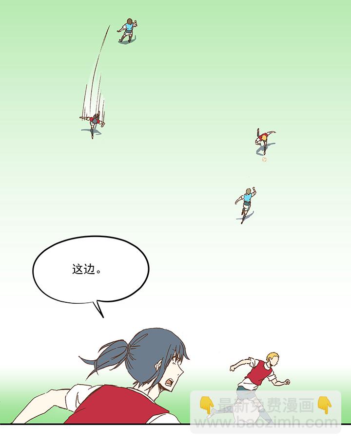 《神之一脚》第一百一十三波 传球 第13页