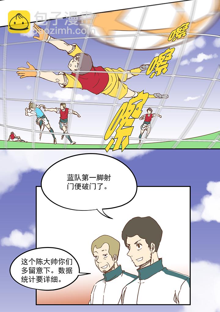 《神之一脚》第一百一十三波 传球 第24页