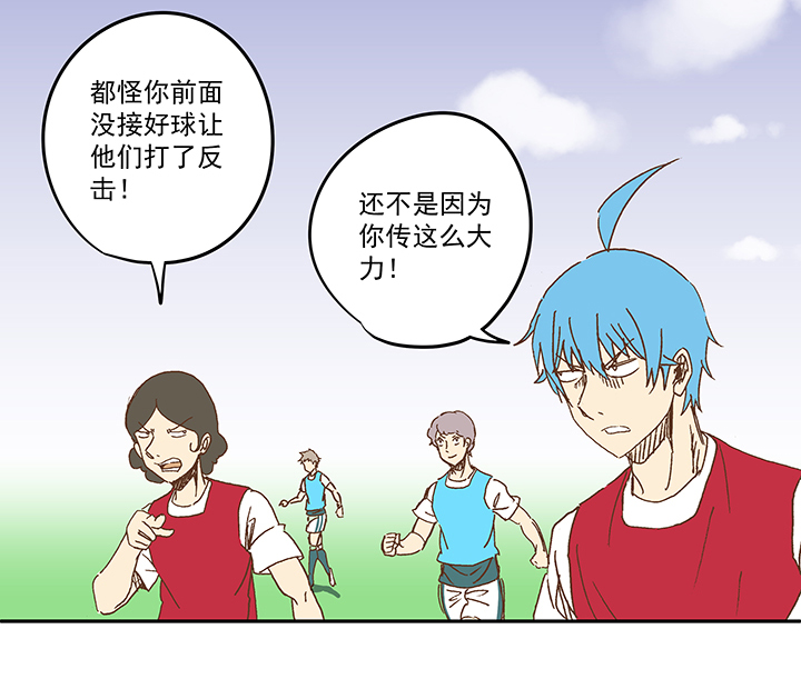 《神之一脚》第一百一十三波 传球 第25页