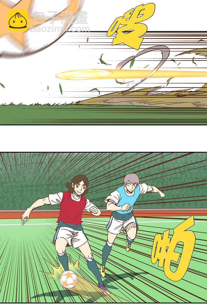 《神之一脚》第一百一十三波 传球 第29页