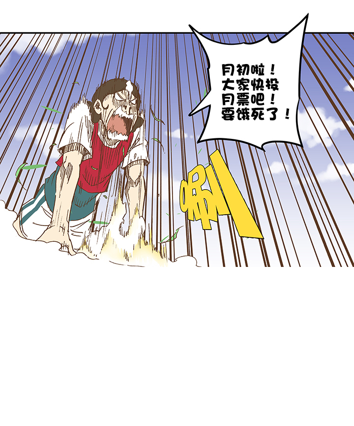 《神之一脚》第一百一十三波 传球 第37页