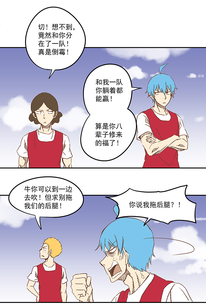 《神之一脚》第一百一十三波 传球 第4页