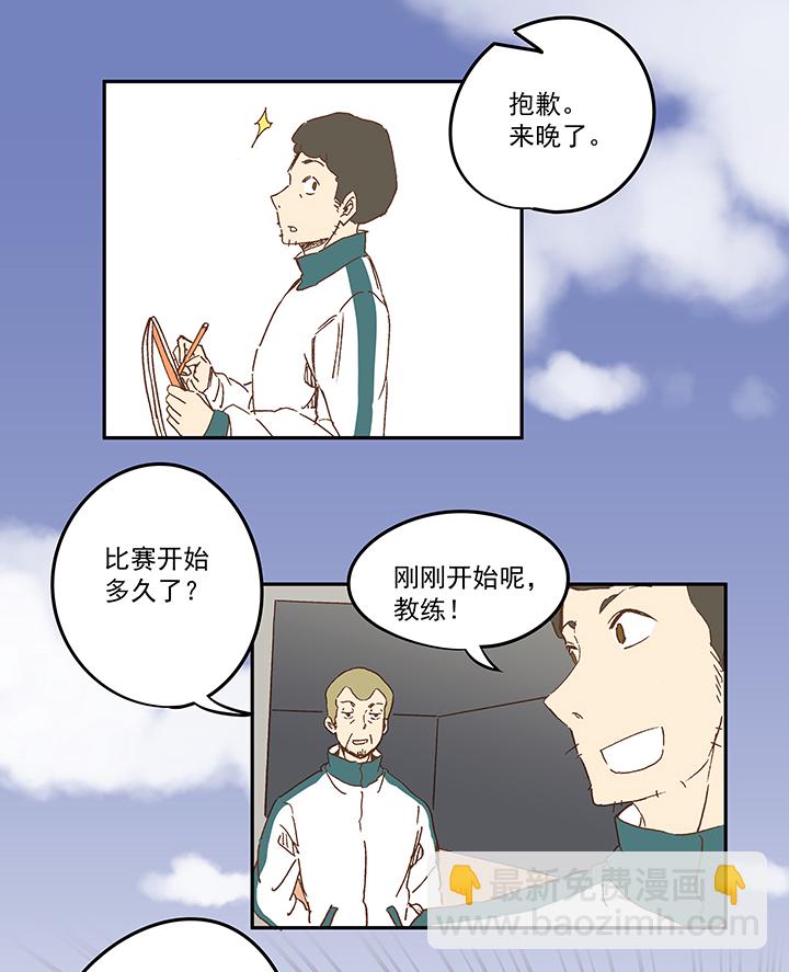《神之一脚》第一百一十三波 传球 第6页