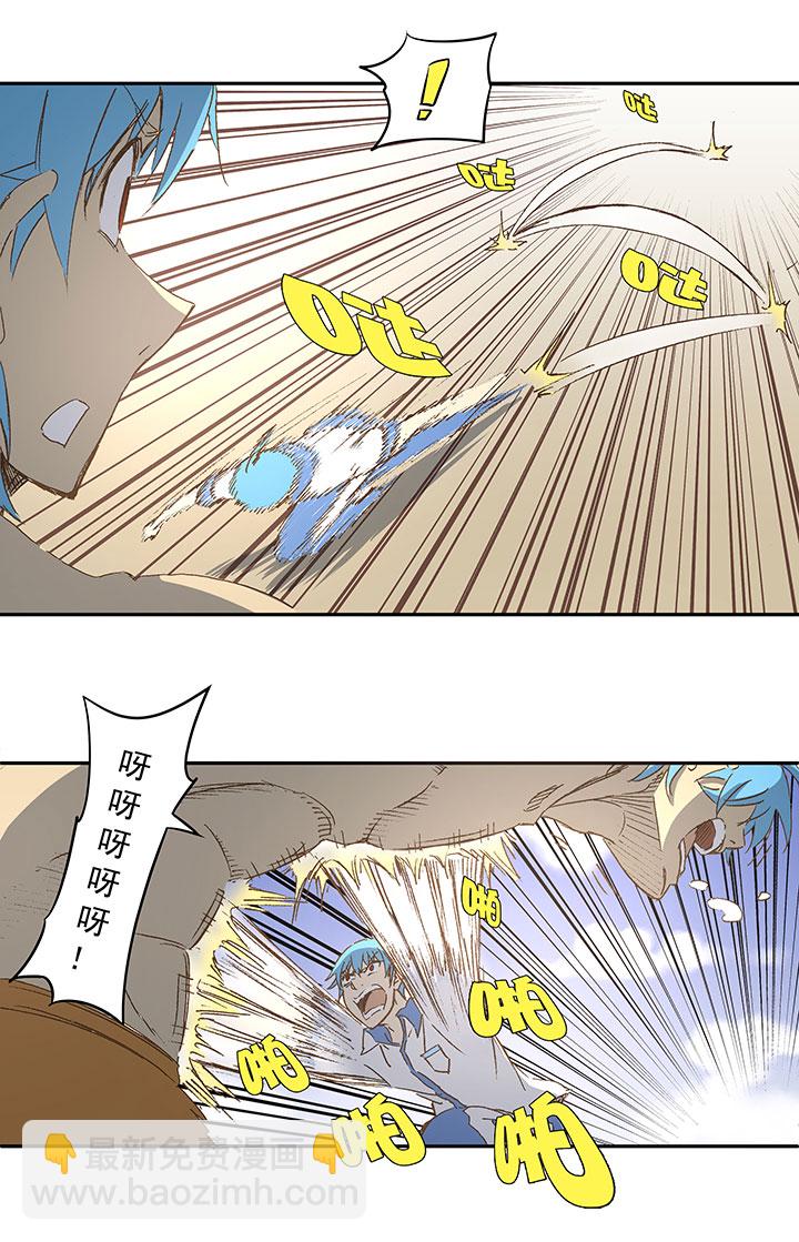 《神之一脚》第一百二十波 回家 第13页