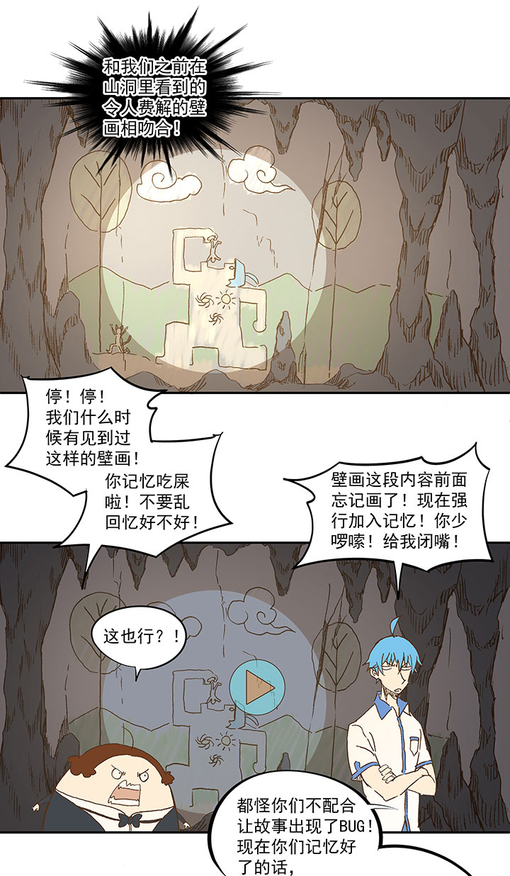 《神之一脚》第一百二十波 回家 第19页