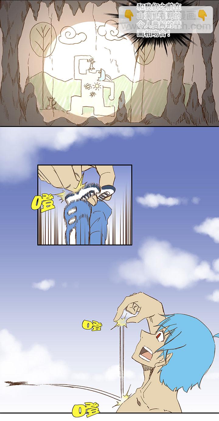 《神之一脚》第一百二十波 回家 第22页