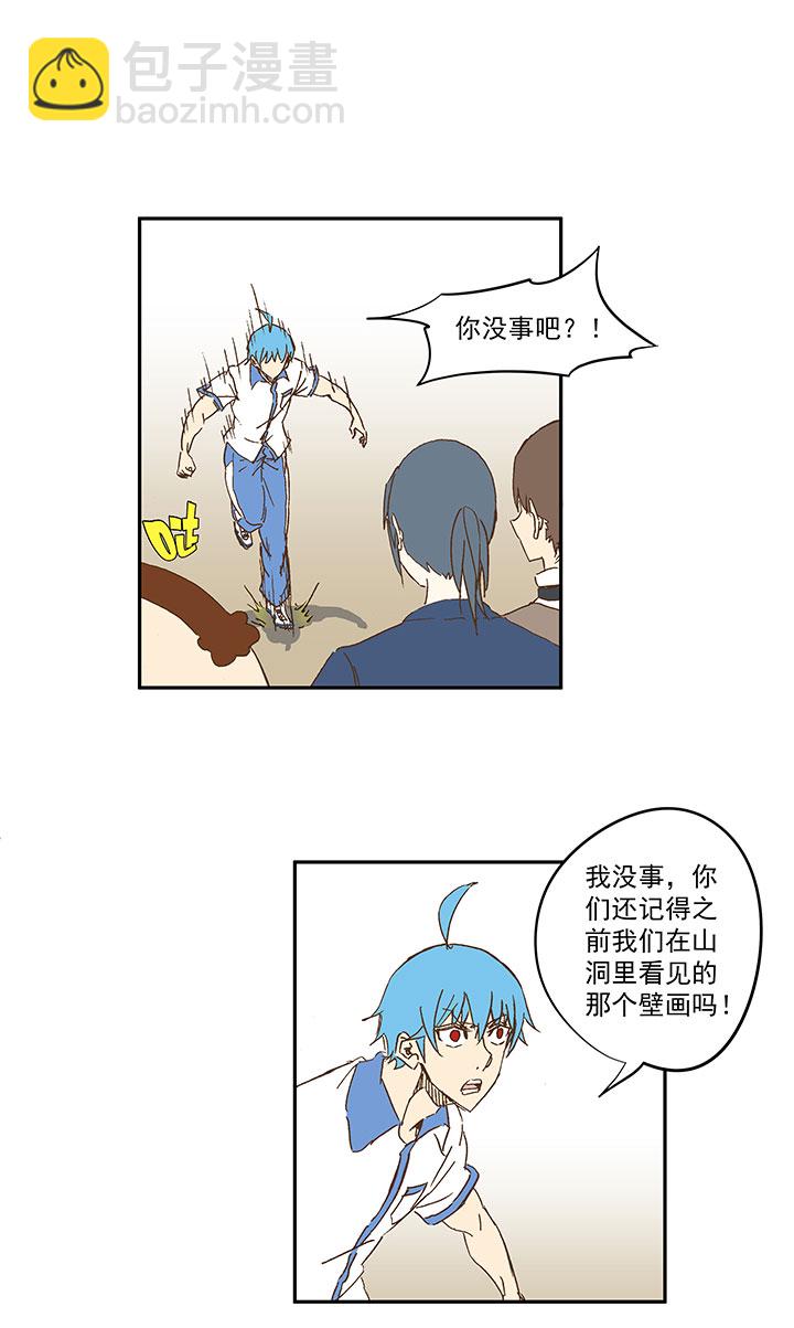 《神之一脚》第一百二十波 回家 第23页