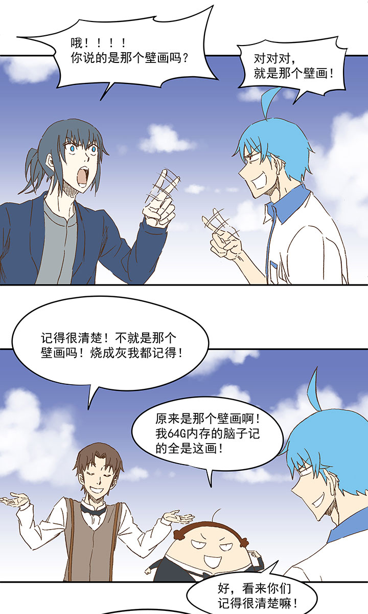《神之一脚》第一百二十波 回家 第24页