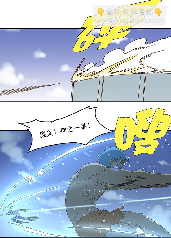 《神之一脚》第一百二十波 回家 第29页