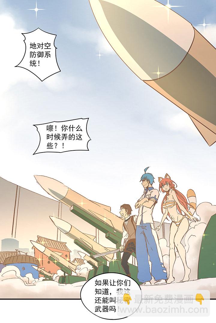 《神之一脚》第一百二十波 回家 第2页