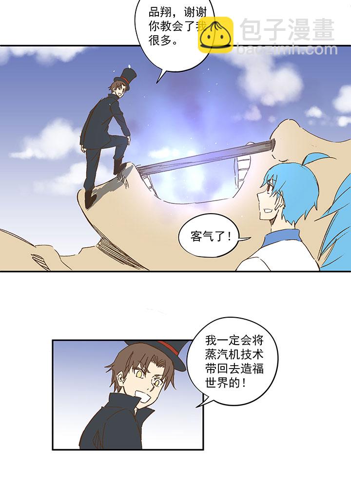 《神之一脚》第一百二十波 回家 第32页
