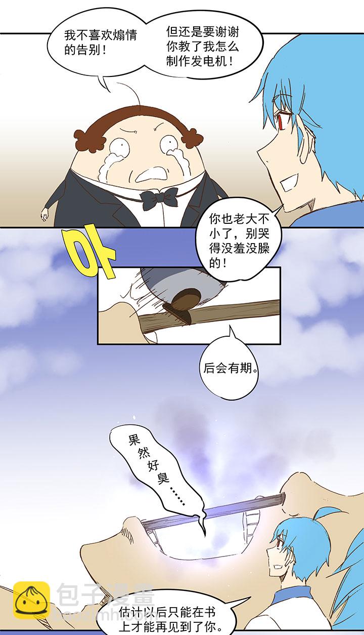 《神之一脚》第一百二十波 回家 第34页
