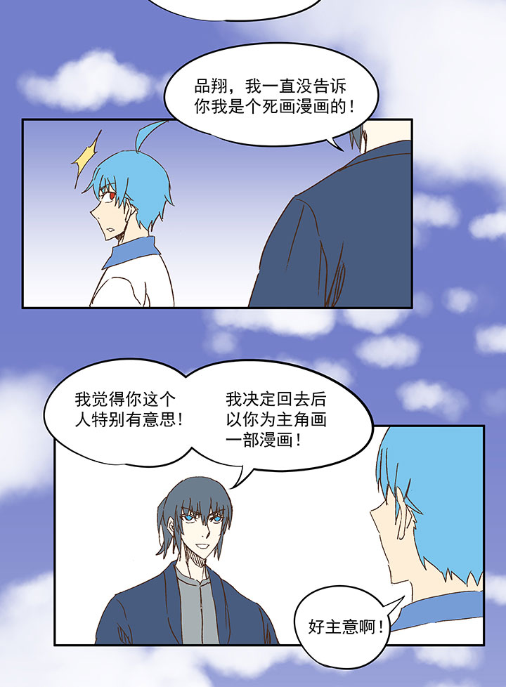 《神之一脚》第一百二十波 回家 第35页