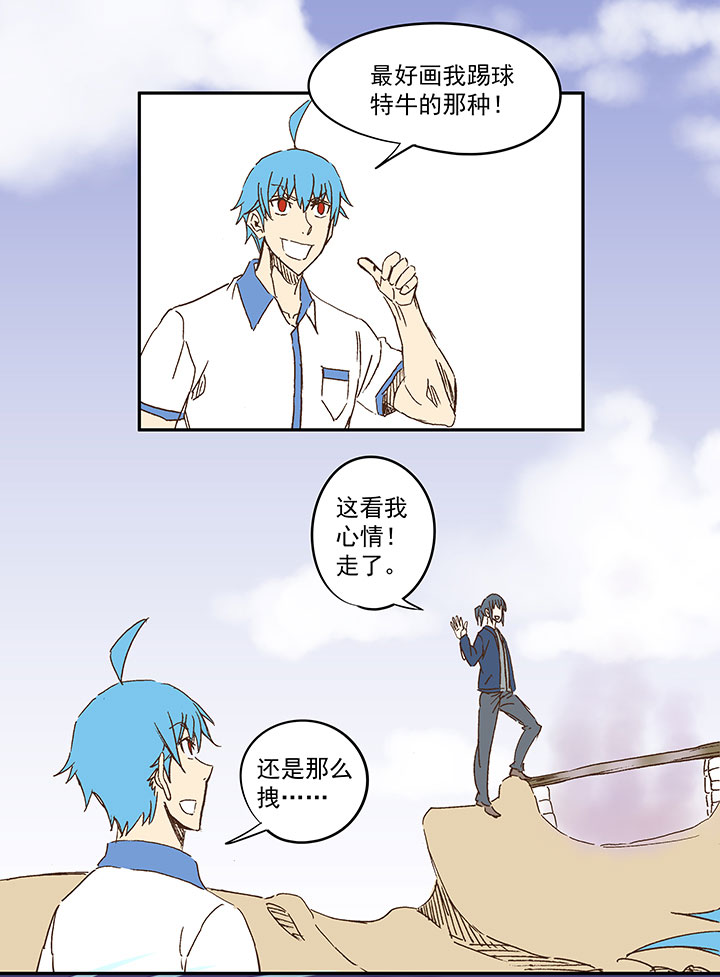 《神之一脚》第一百二十波 回家 第36页