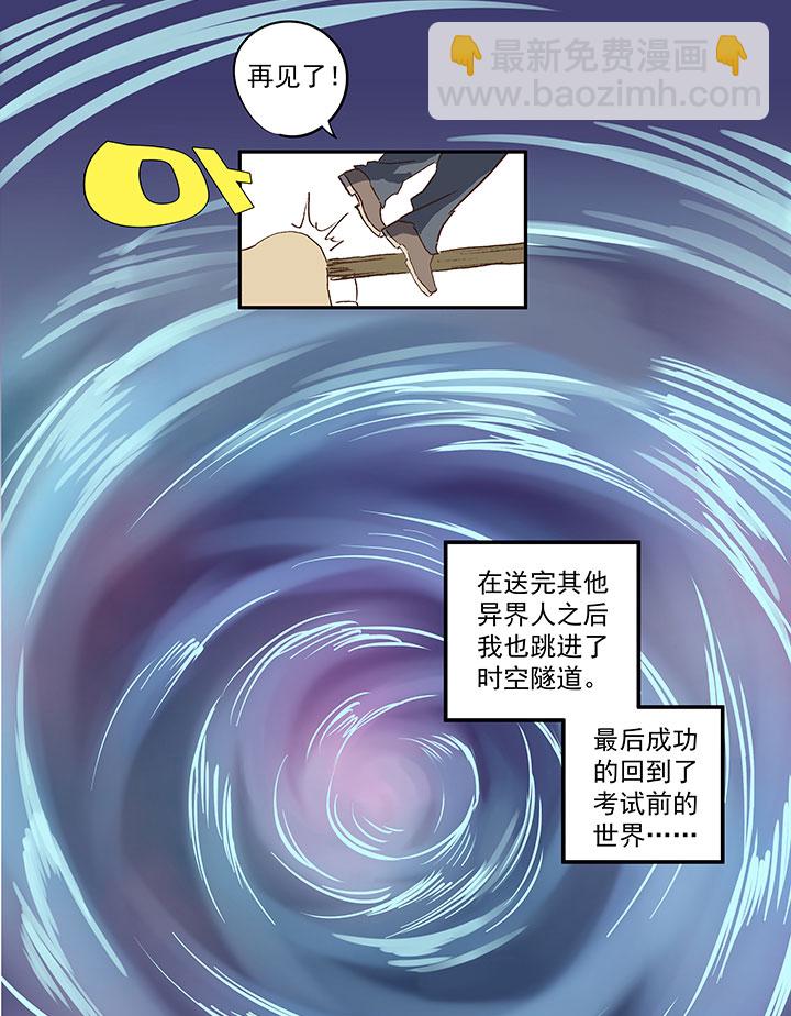 《神之一脚》第一百二十波 回家 第37页