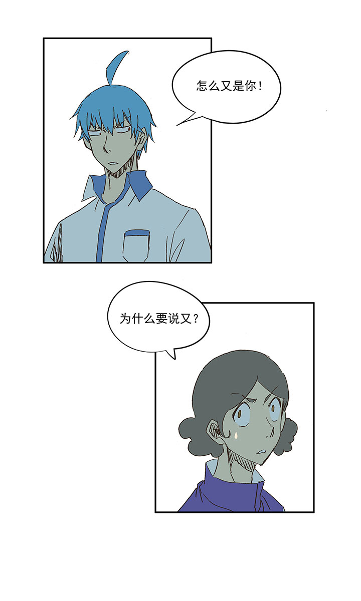 《神之一脚》第一百二十波 回家 第39页