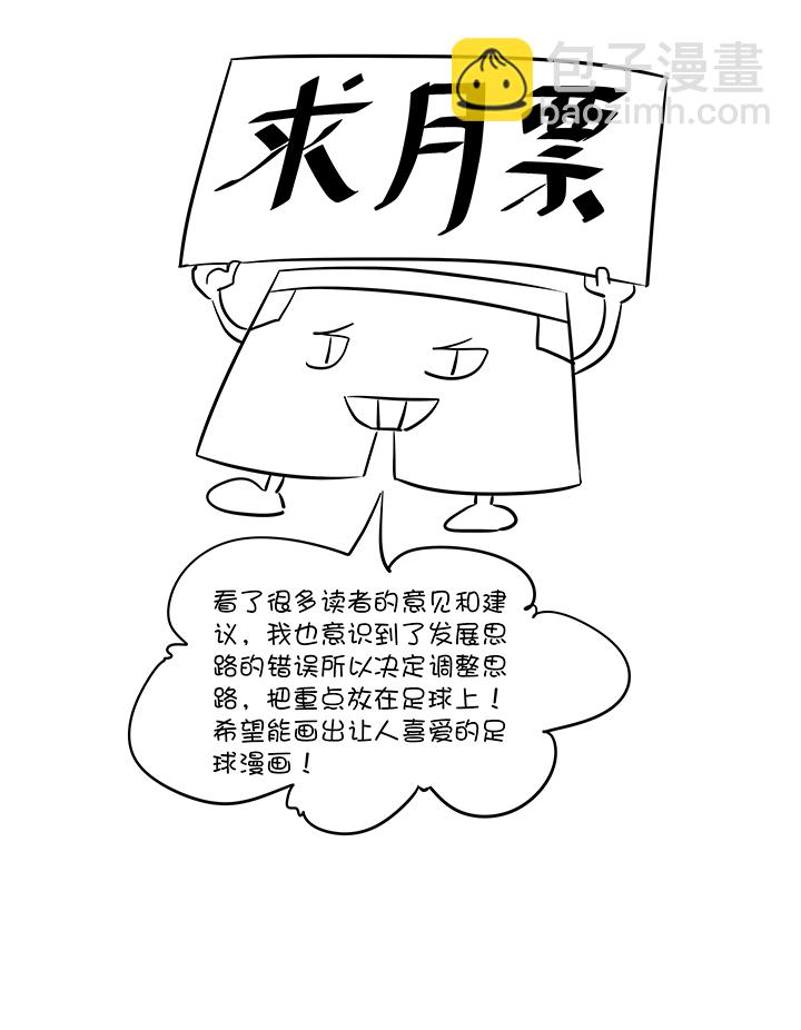 《神之一脚》第一百二十波 回家 第41页
