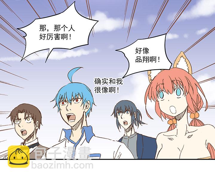 《神之一脚》第一百二十波 回家 第9页