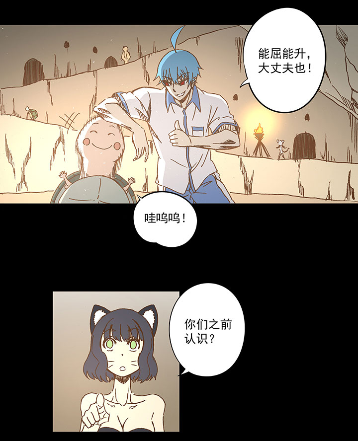 《神之一脚》第一百一十八波 穿越2 第10页