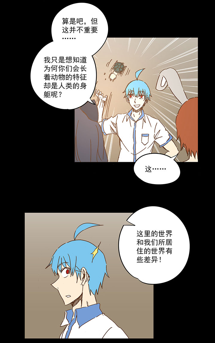 《神之一脚》第一百一十八波 穿越2 第11页