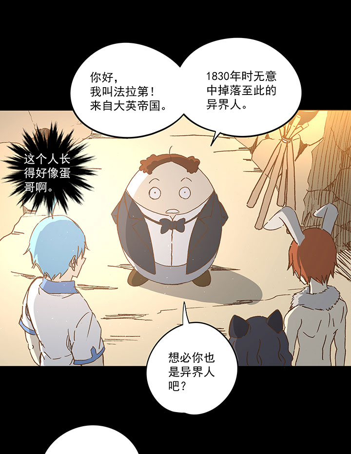 《神之一脚》第一百一十八波 穿越2 第12页