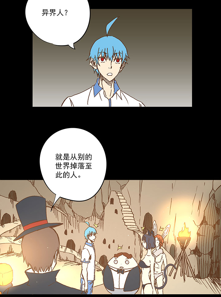 《神之一脚》第一百一十八波 穿越2 第13页