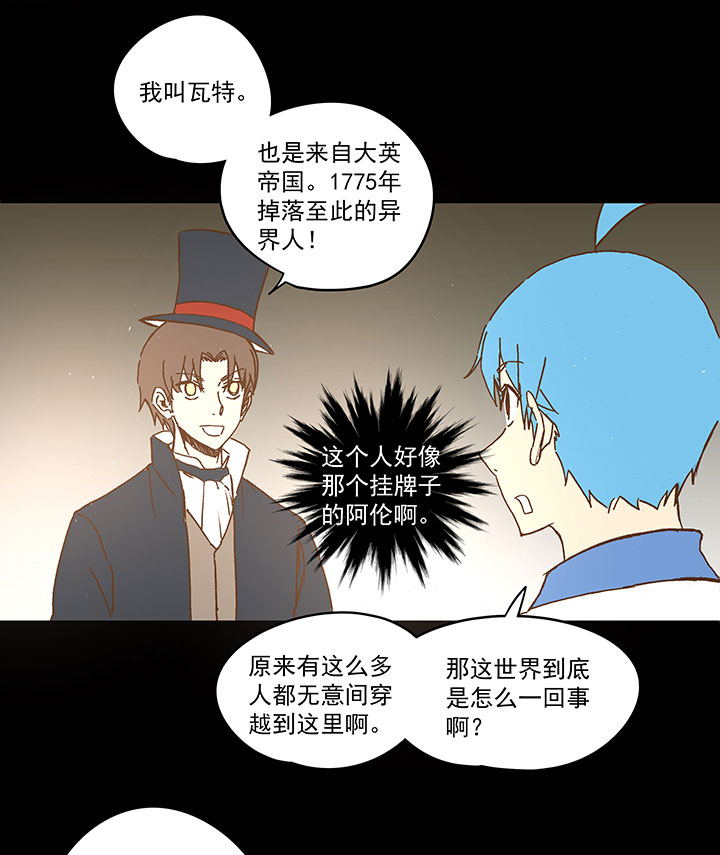 《神之一脚》第一百一十八波 穿越2 第14页