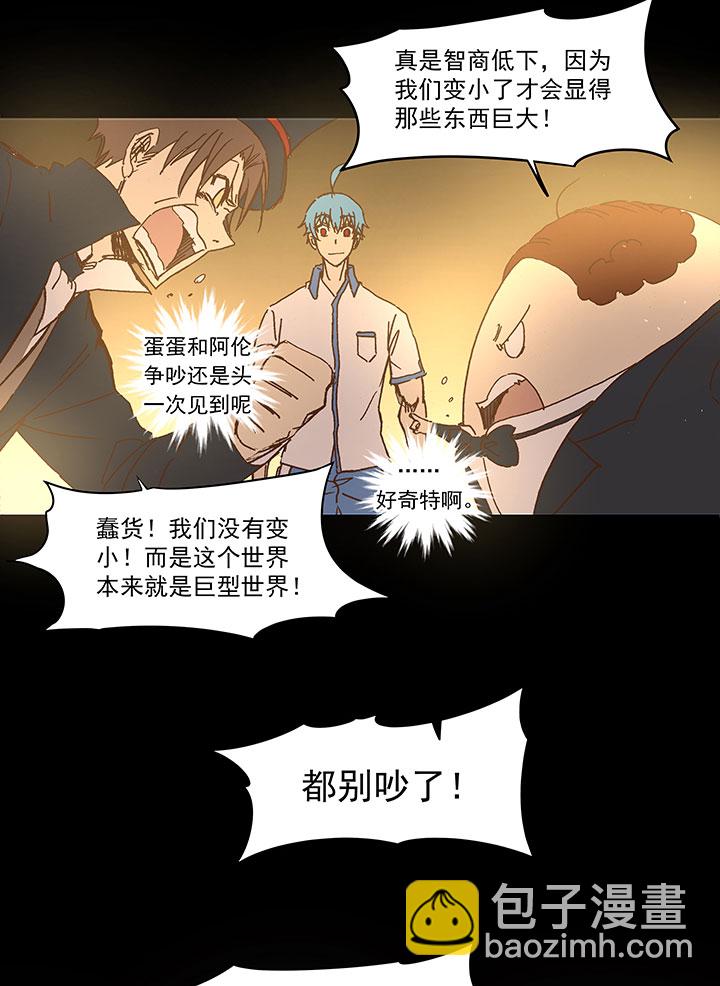 《神之一脚》第一百一十八波 穿越2 第17页
