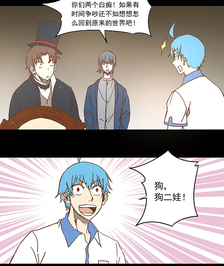 《神之一脚》第一百一十八波 穿越2 第18页