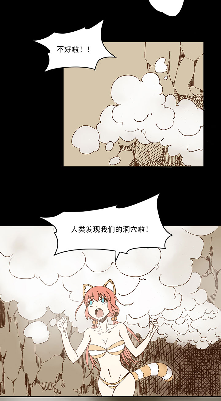 《神之一脚》第一百一十八波 穿越2 第21页