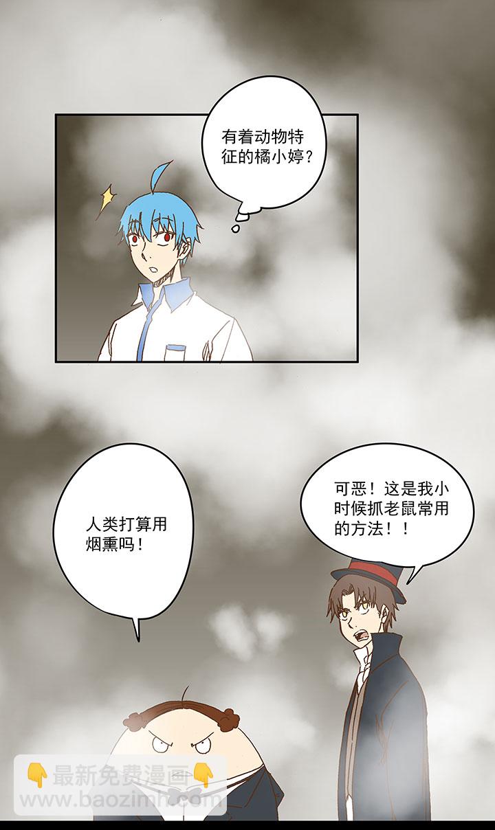 《神之一脚》第一百一十八波 穿越2 第22页