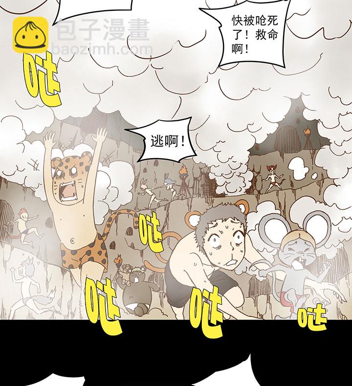 《神之一脚》第一百一十八波 穿越2 第24页