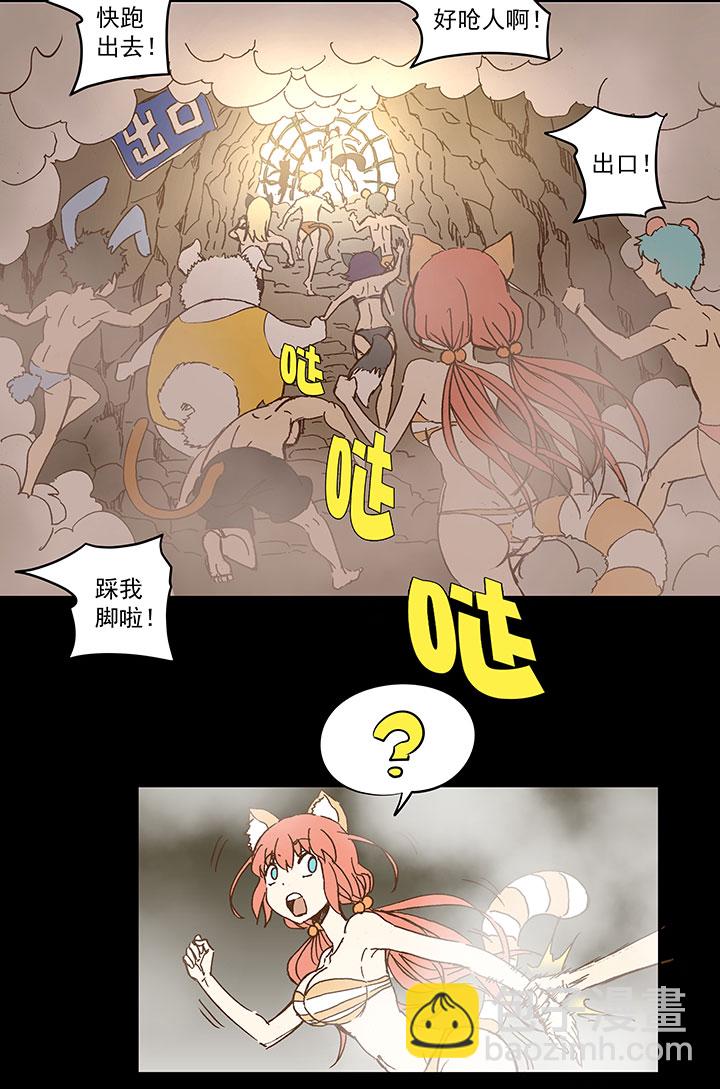 《神之一脚》第一百一十八波 穿越2 第25页