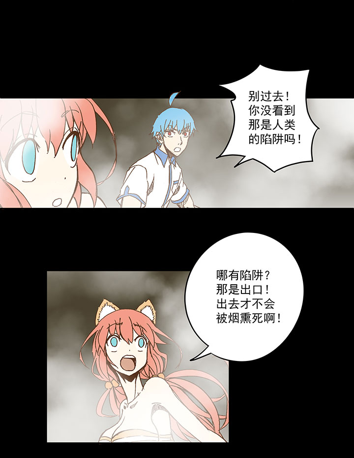 《神之一脚》第一百一十八波 穿越2 第26页