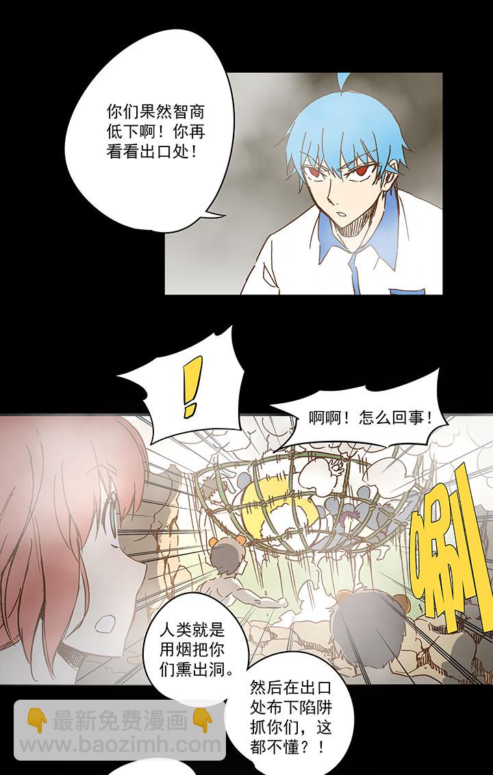 《神之一脚》第一百一十八波 穿越2 第27页