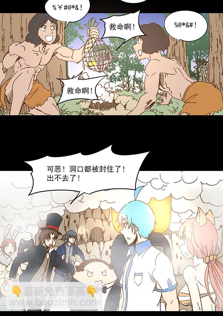 《神之一脚》第一百一十八波 穿越2 第28页