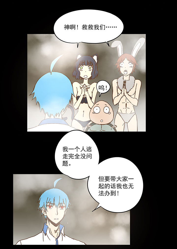 《神之一脚》第一百一十八波 穿越2 第29页