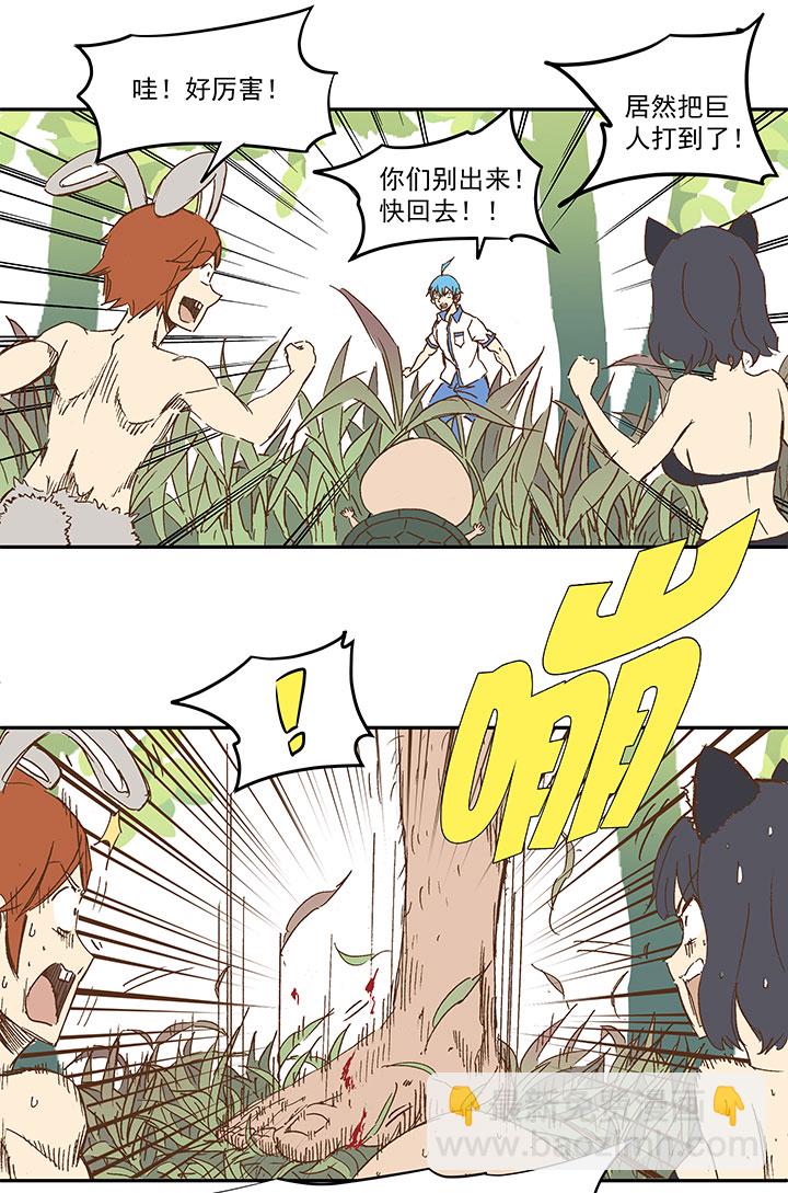 《神之一脚》第一百一十八波 穿越2 第2页