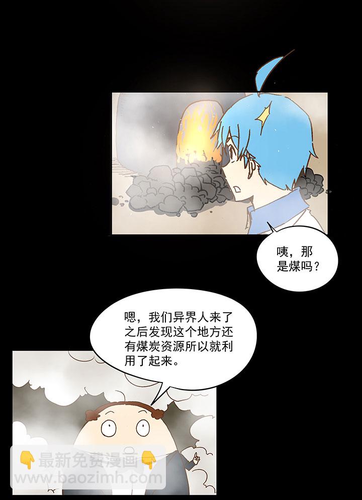 《神之一脚》第一百一十八波 穿越2 第30页