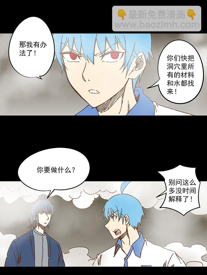 《神之一脚》第一百一十八波 穿越2 第31页