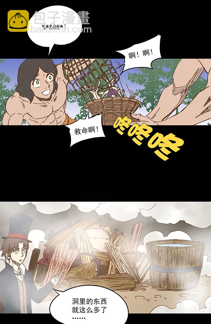 《神之一脚》第一百一十八波 穿越2 第32页