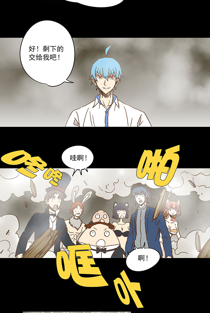 《神之一脚》第一百一十八波 穿越2 第33页